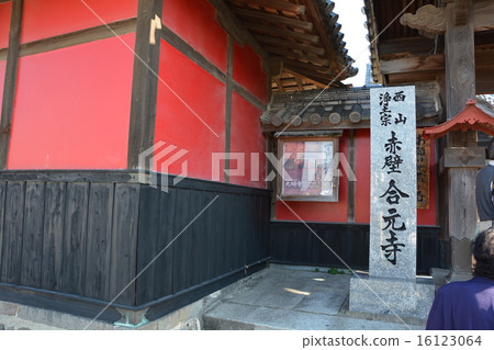 Akagakari Gotohara Akagakari Gotohara 16123064