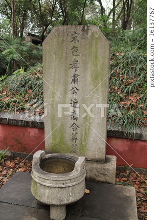 合肥公園 16137767
