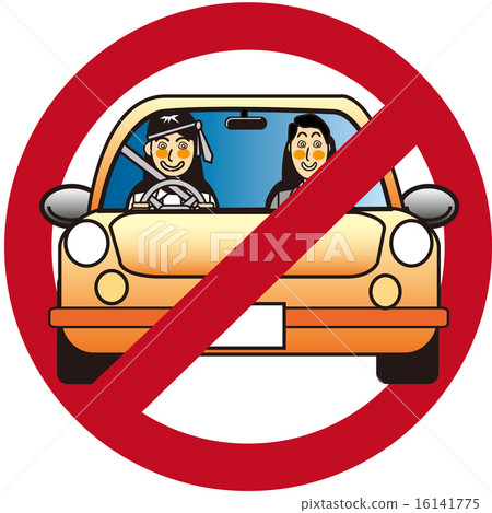 禁止酒後駕車 禁止酒後駕車 16141775