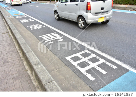 自行車專屬車道 自行車專屬車道 16141887