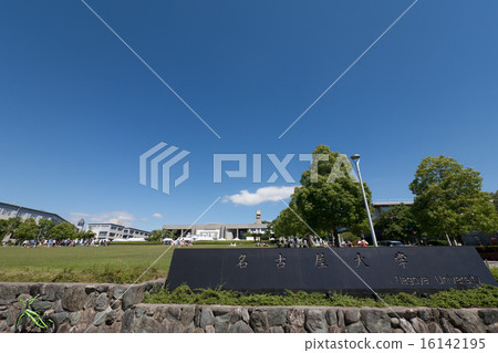 名古屋大學東山校區 16142195