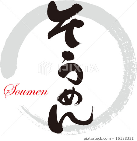 Somen 16158331