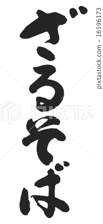Bamboo grass Bamboo grass 16196173