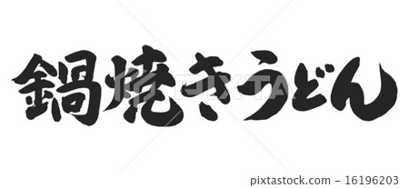 Nabe yakinbudd breadside 16196203