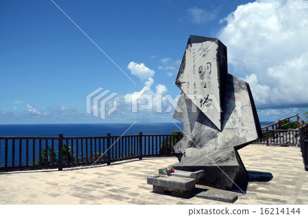 Okinawa Peace Memorial Park: Dawn Tower Okinawa Peace Memorial Park: Dawn Tower 16214144