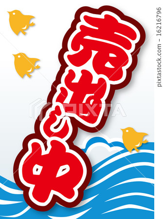 海報發售 海報發售 16216796