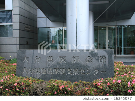 Oita Prefectural Medical Association Hall Oita Prefectural Medical Association Hall 16245077