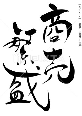 Brush writing business prosperous 16262961