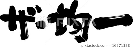 The uniform The uniform 16271328