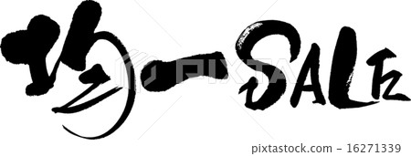 統一銷售 統一銷售 16271339