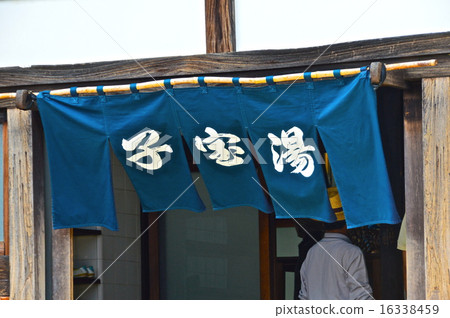 The goodwill of the public bath (Edo Toyodono Garden, Koganei Park / Koganei city, Tokyo) The goodwill of the public bath (Edo Toyodono Garden, Koganei Park / Koganei city, Tokyo) 16338459