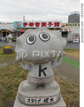 宇都宮是一個餃子之城 16354788