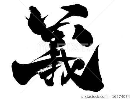 Righteous ... letter 16374074