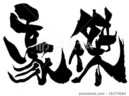 Journey ... character 16374084