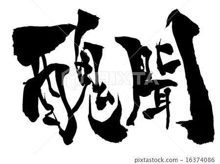 Ugly paper · · · character Ugly paper · · · character 16374086