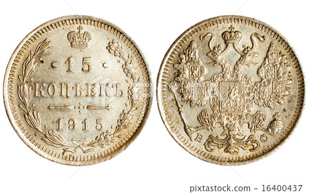 antique coin of russia 1915 year antique coin of russia 1915 year 16400437