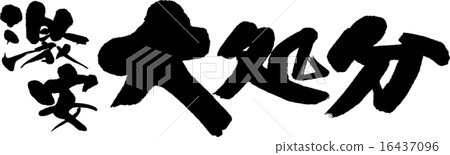 Great discount 16437096