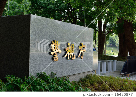 Metropolitan Police Department 16450877