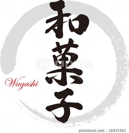 Japanese confectionery 16455391