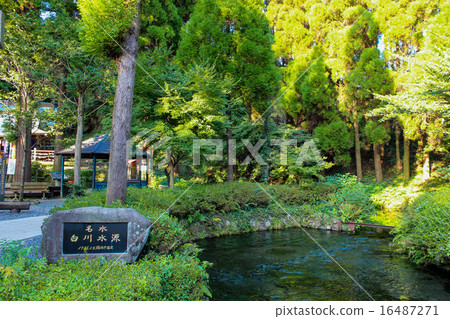 白川水源 白川水源 16487271