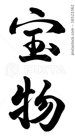 treasure treasure 16523362