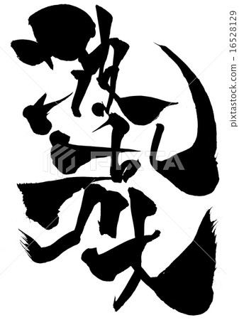 錯誤的長度......信 錯誤的長度......信 16528129
