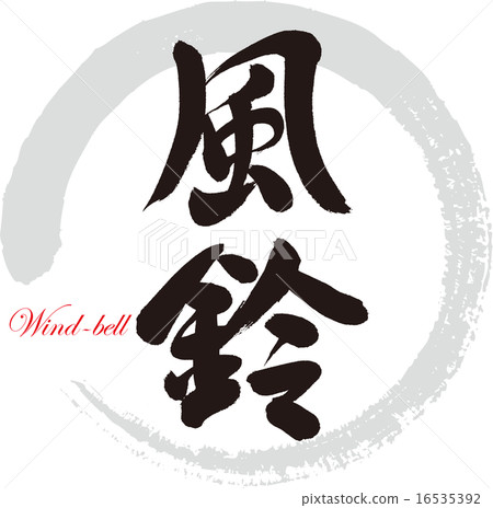 Wind bell Wind bell 16535392