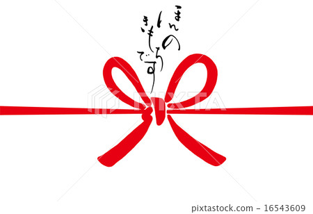 Brush character / calligraphy is just a feeling (Noshi paper style) .n 16543609