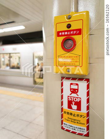 Subway emergency stop button Subway emergency stop button 16562120