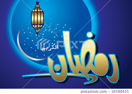 Ramadan Kareem Islamic fasting holly months 16590435