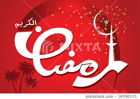 Ramadan Kareem Islamic fasting holly months 16590513