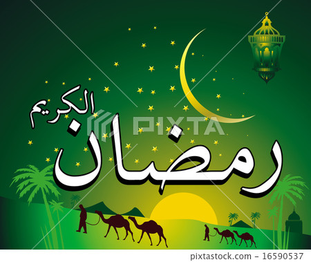 Ramadan Kareem Islamic fasting holly month 16590537