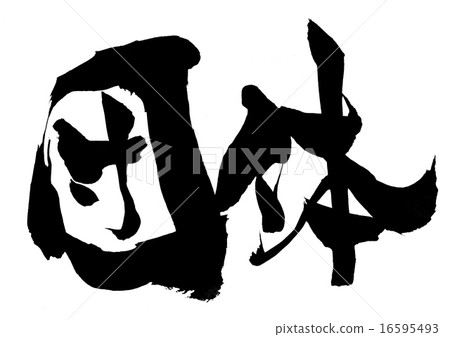 Group ... letter 16595493