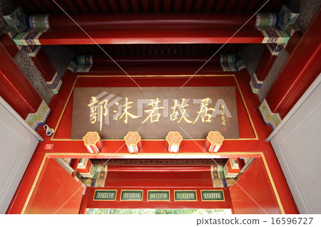 Beijing Guo Temple Memorial Hall 16596727