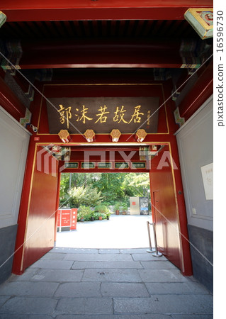 Beijing Guo Temple Memorial Hall 16596730