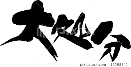 Major disposal 16598841