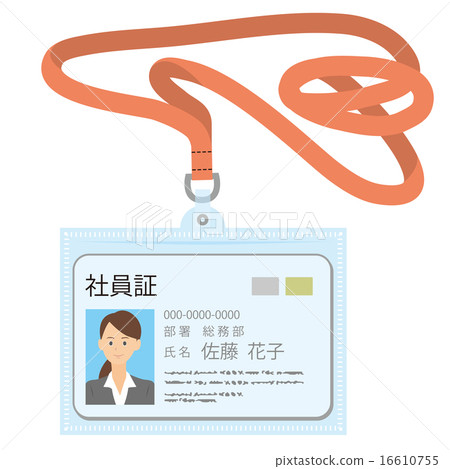 持卡人員中的員工身份證，女性 16610755