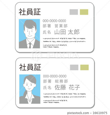 Employee Identification Card, Male and Female 2 16610975