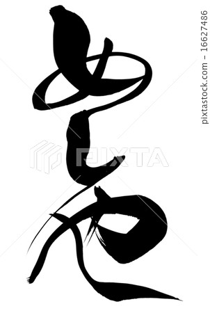 Brush strokes and 16627486