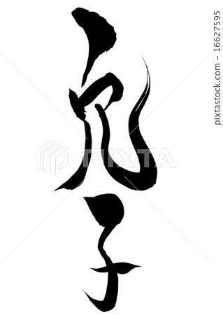 Brush brushlet Brush brushlet 16627595