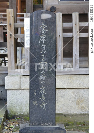 短語紀念碑“島根和上野的貝爾之夜亞吉”(Shimotani Shrine / Higashi Ueno 3-chome,Taito-ku,Tokyo) 短語紀念碑“島根和上野的貝爾之夜亞吉”(Shimotani Shrine / Higashi Ueno 3-chome,Taito-ku,Tokyo) 16628052