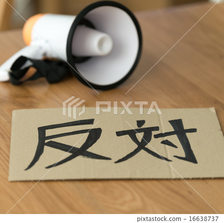Placard image photo Placard image photo 16638737