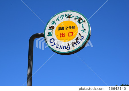 Asahikawa Cycling Road sign Asahikawa Cycling Road sign 16642140