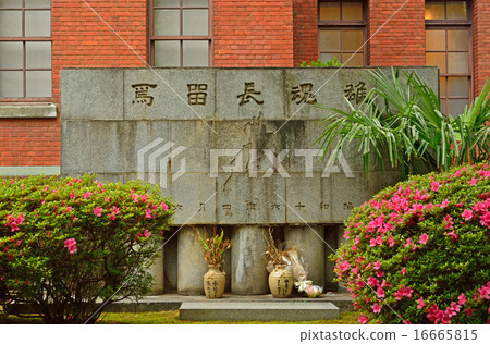 Takeshi Kanazawa:Ishikawa Shikaoka紀念文化交流中心Oguni紀念碑 Takeshi Kanazawa:Ishikawa Shikaoka紀念文化交流中心Oguni紀念碑 16665815