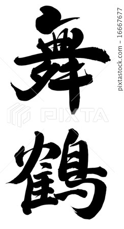 Maizuru Maizuru 16667677