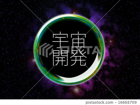 Space Development Soap Bubble 16668709