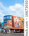 Sapporo City Central Wholesale Market Outside Market 16673030