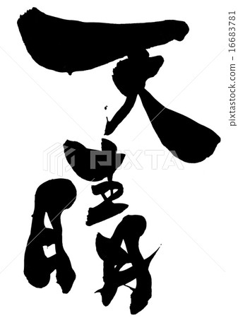 Heaven ... letter Heaven ... letter 16683781