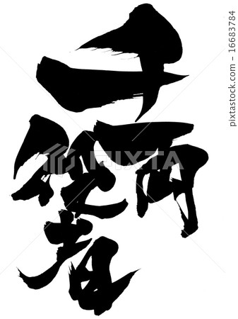 Chronic Ball Character · · · Character 16683784