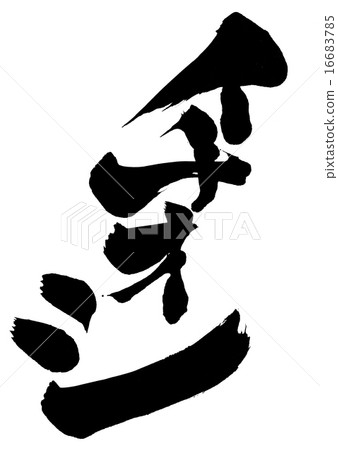 Ichoshi · · · letter Ichoshi · · · letter 16683785